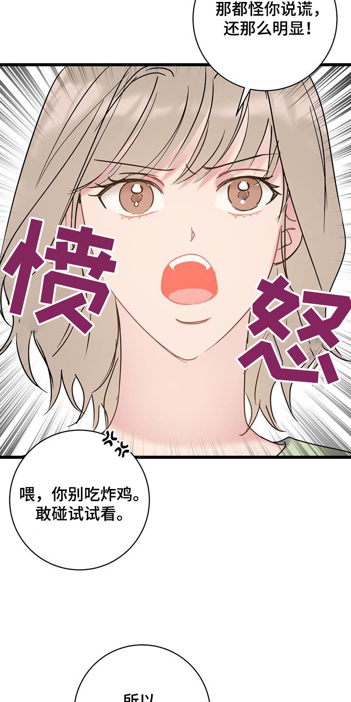 爱怜的意思和含义漫画,第73章：【第二季】慎重考虑1图