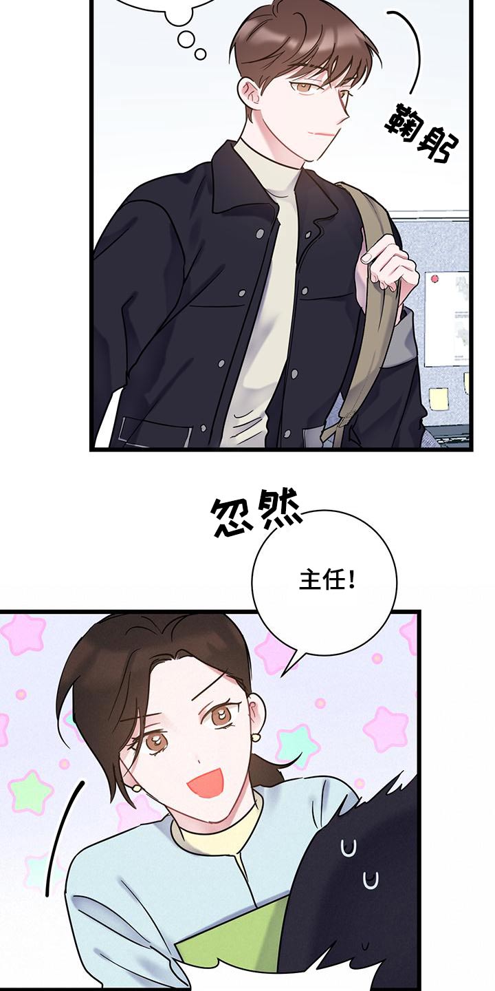 爱怜悯漫画,第57章：介绍1图