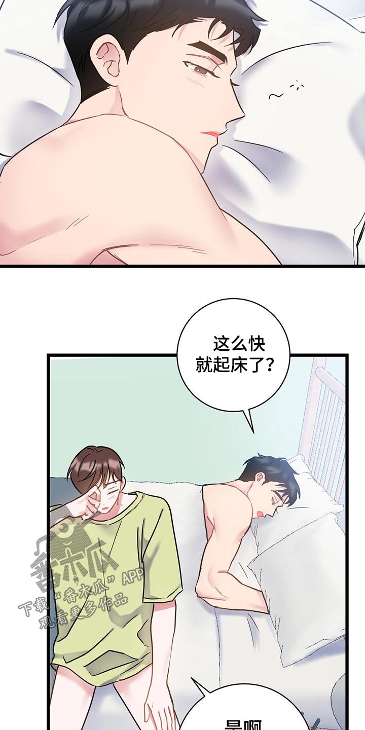 爱怜歌曲漫画,第56章：明细2图