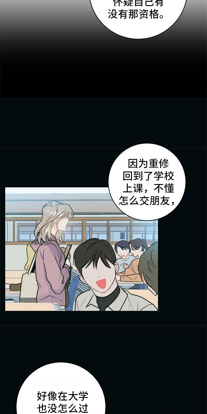 爱情岛漫画,第18章：朋友1图