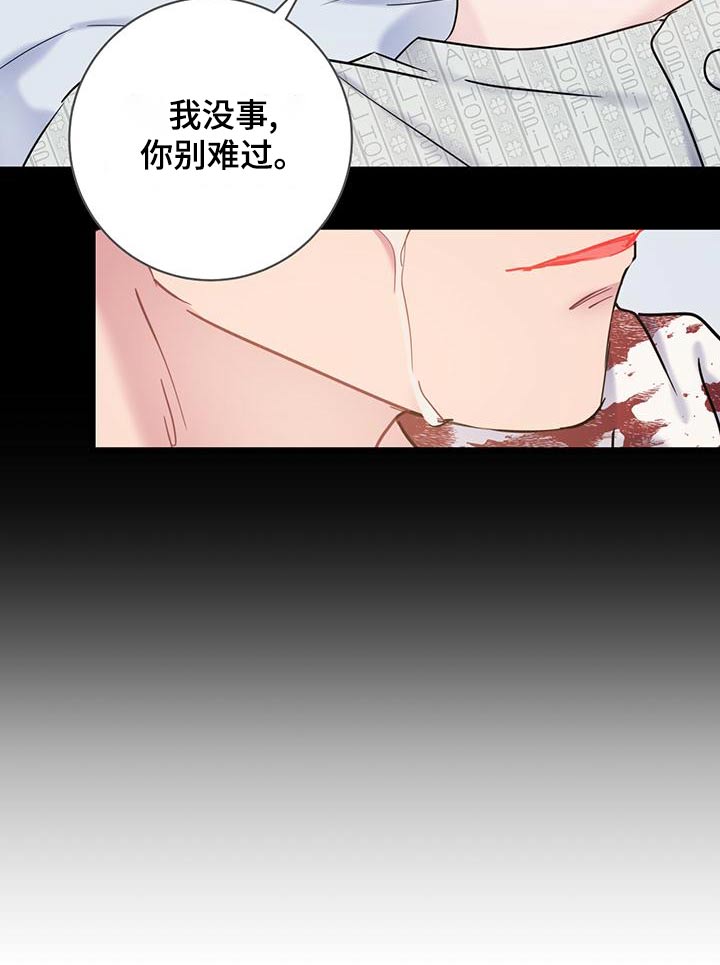 爱怜漫画,第51章：突然1图