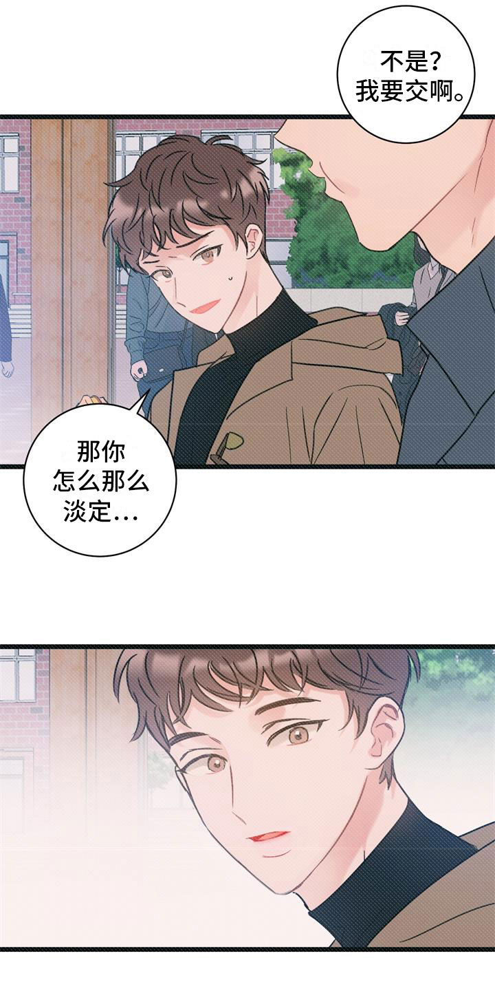 爱怜漫画,第3章：开端2图