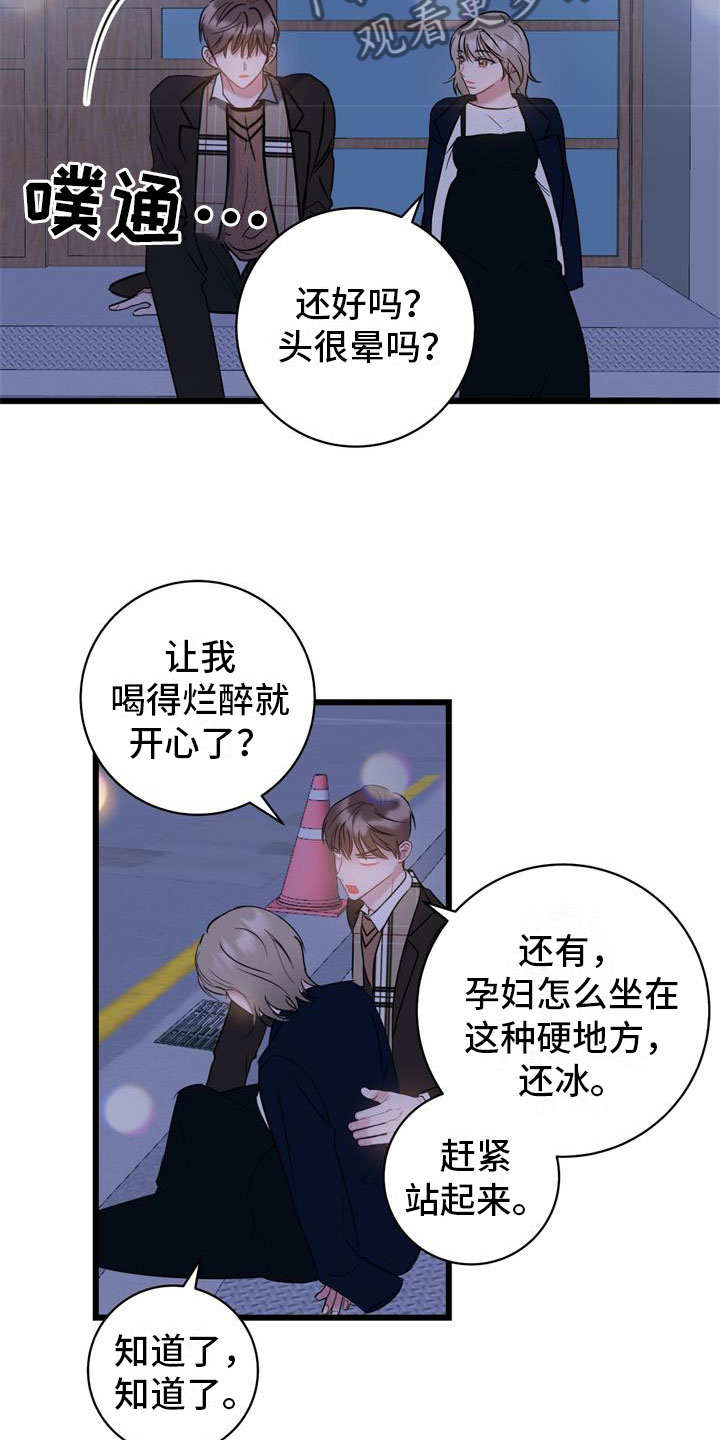 爱情岛漫画,第18章：朋友1图