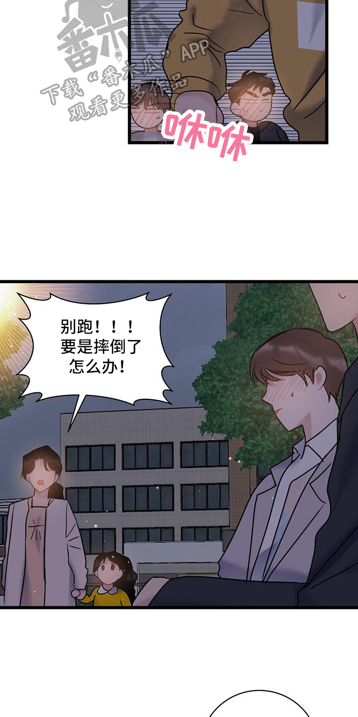 爱怜说漫画,第86章：【第二季】好奇1图