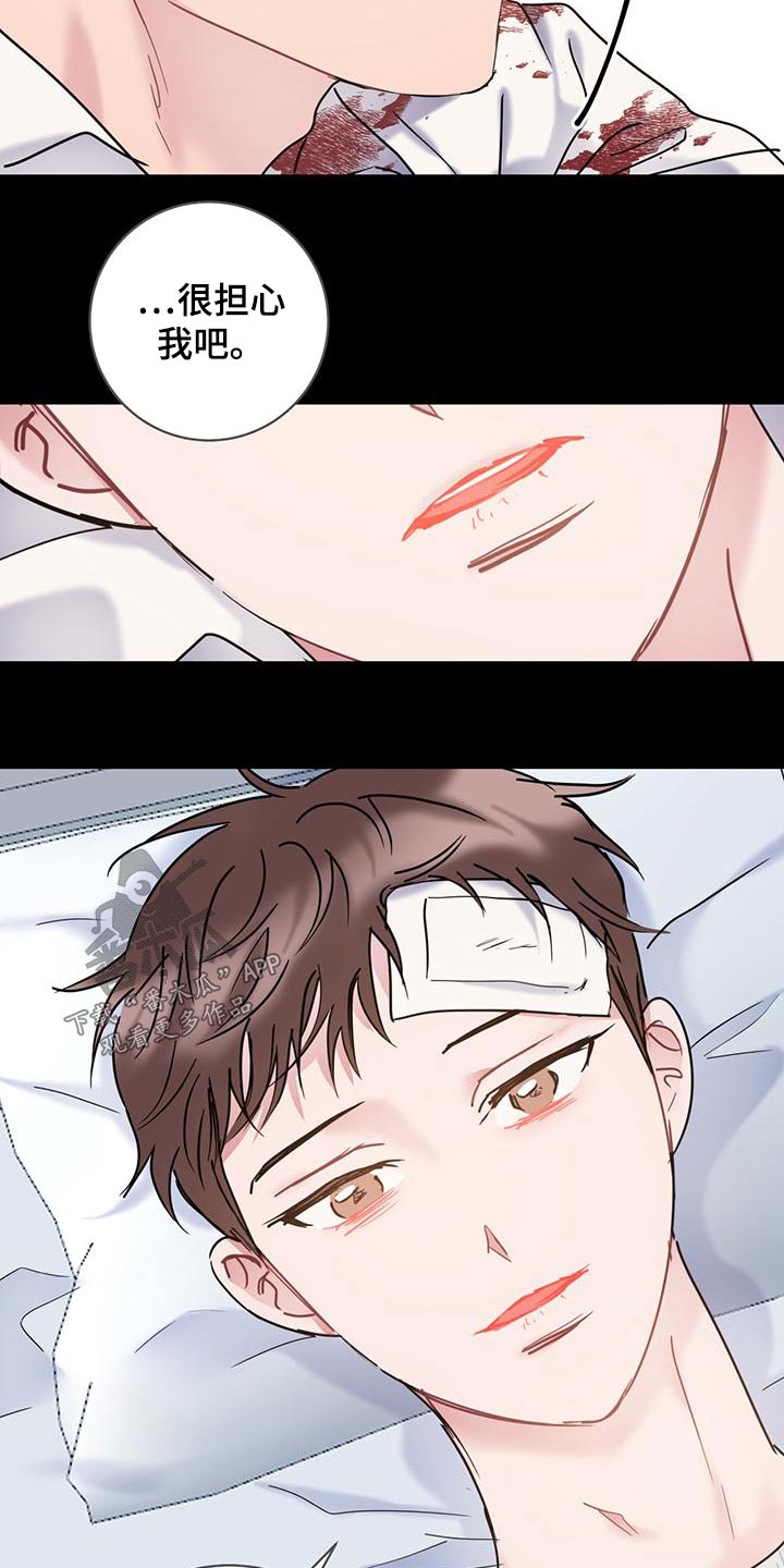 爱怜漫画,第51章：突然2图