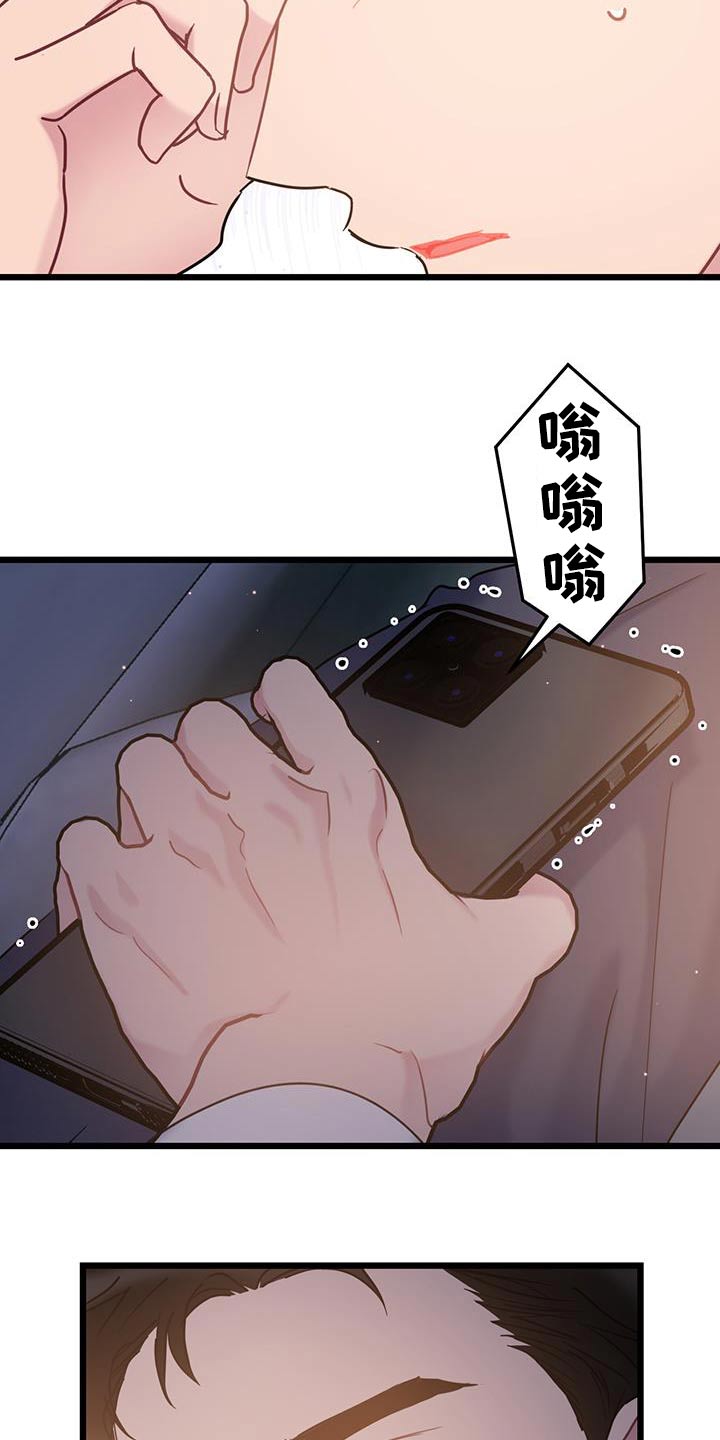 爱怜漫画,第68章：【第二季】聚餐2图