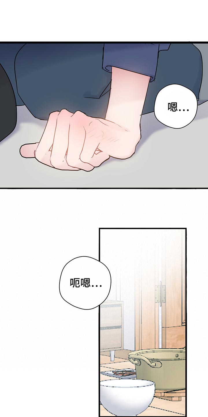 爱怜的拼音怎么写漫画,第29章：无法招架1图