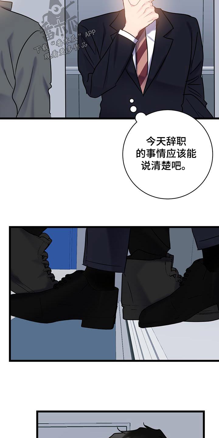 爱恋3d漫画,第77章：【第二季】不小心2图