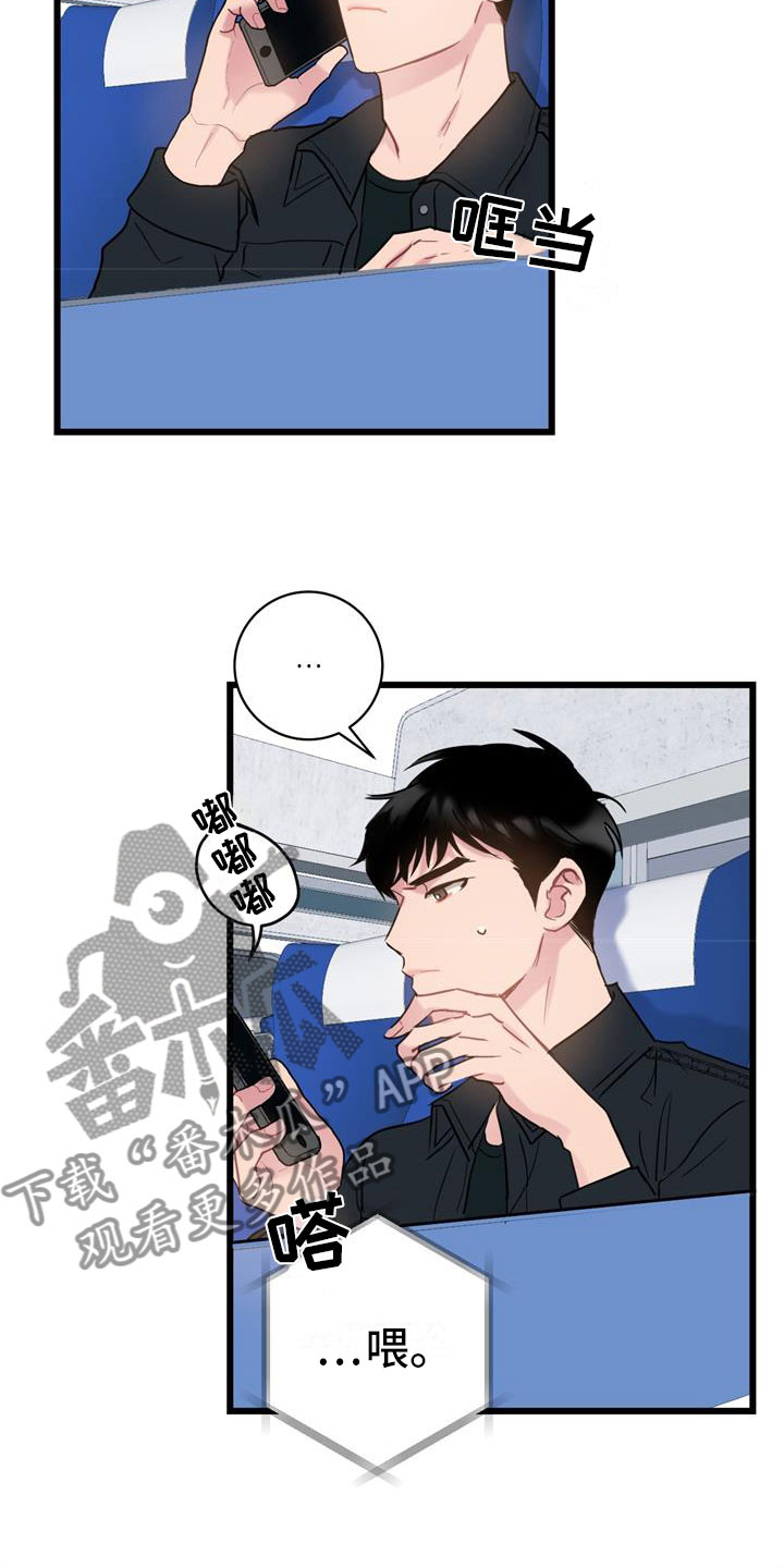 爱怜的表情图漫画,第8章：焦躁不安2图