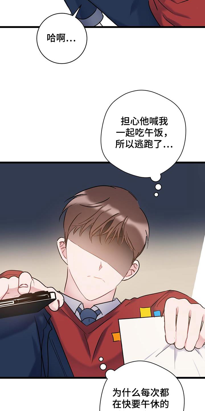 爱怜之心什么意思漫画,第65章：【第二季】没有理由2图