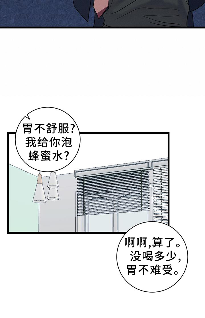 爱怜不止的意思漫画,第83章：【第二季】坦白1图