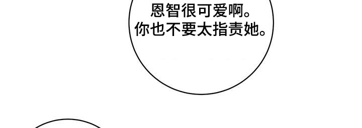 爱怜之心什么意思漫画,第47章：来电1图