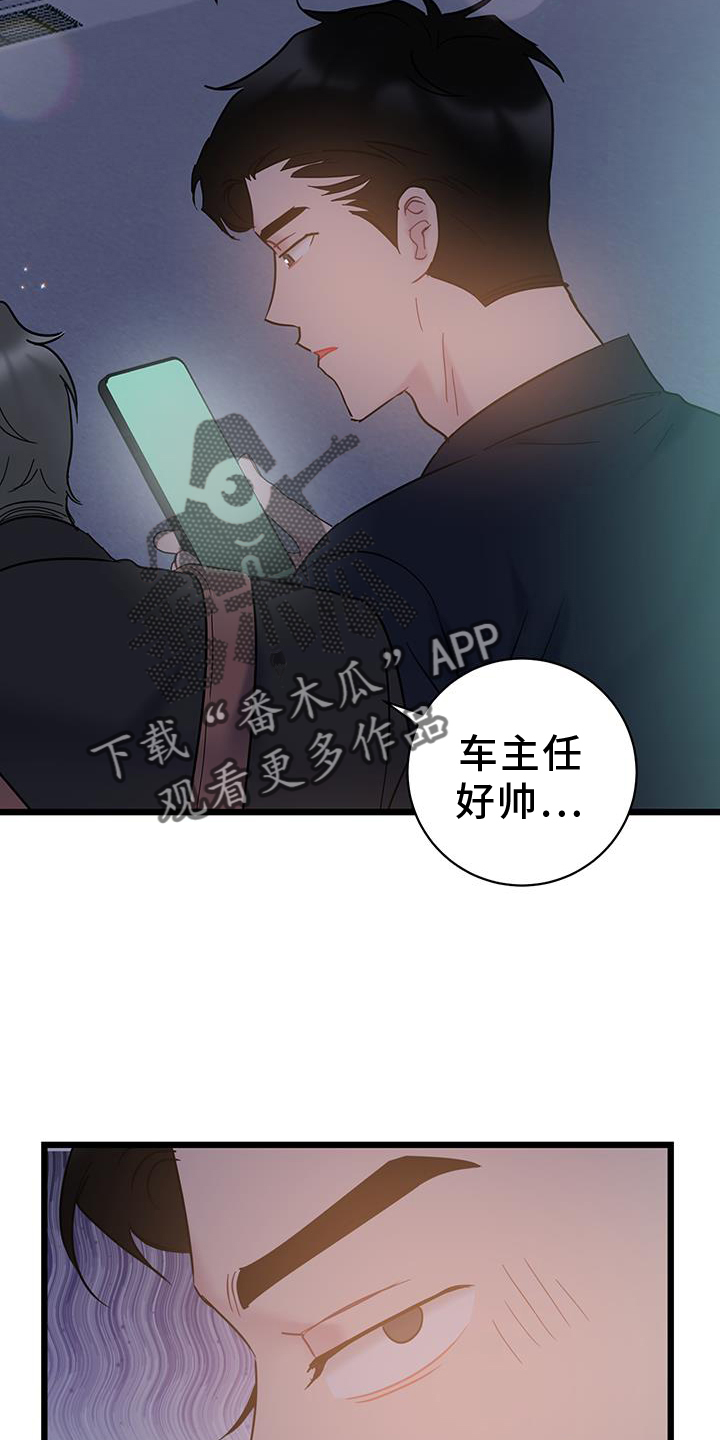 爱怜柳如烟漫画,第82章：【第二季】地址2图