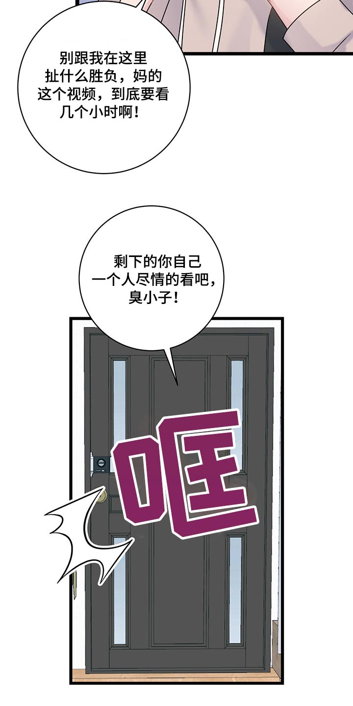 爱怜情浅小说漫画,第39章：气氛1图