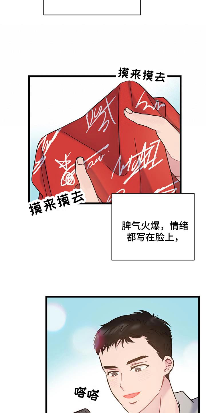 爱情男女免费观看全集完整版电影漫画,第53章：限量版1图