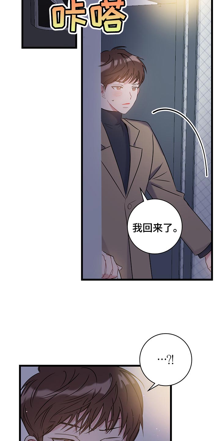 爱怜如烟漫画,第25章：还不回来1图