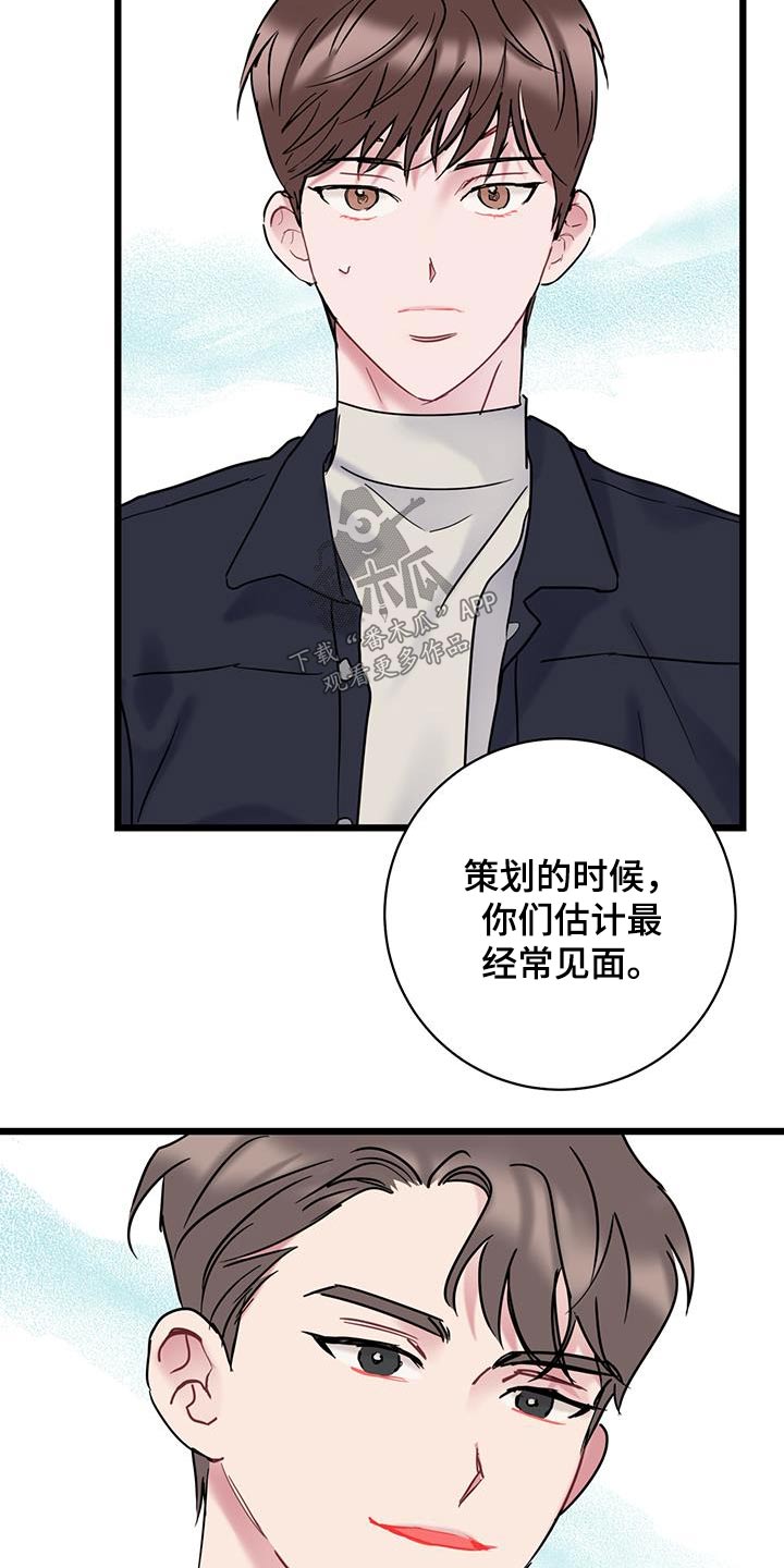 爱情男女免费观看全集完整版电影漫画,第58章：咖啡1图