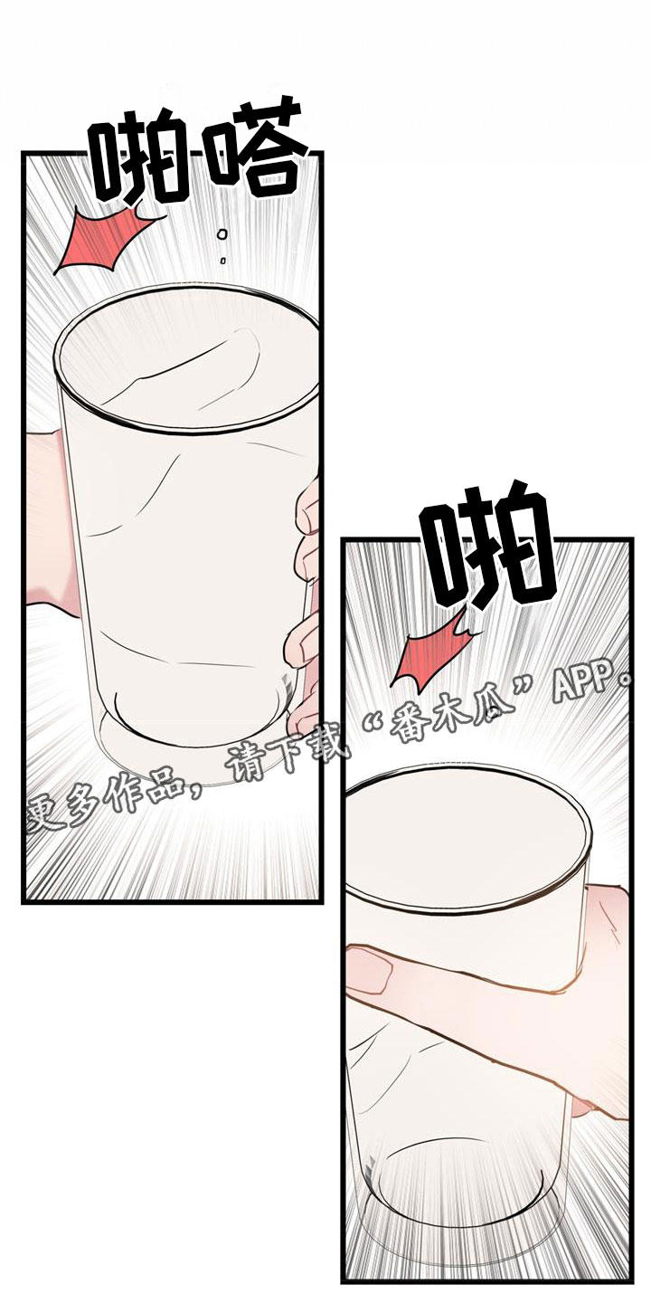 爱怜同义词漫画,第18章：朋友1图