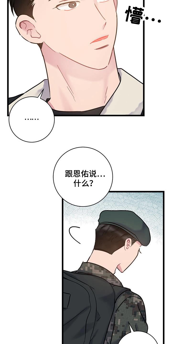 爱怜如烟漫画,第53章：限量版2图