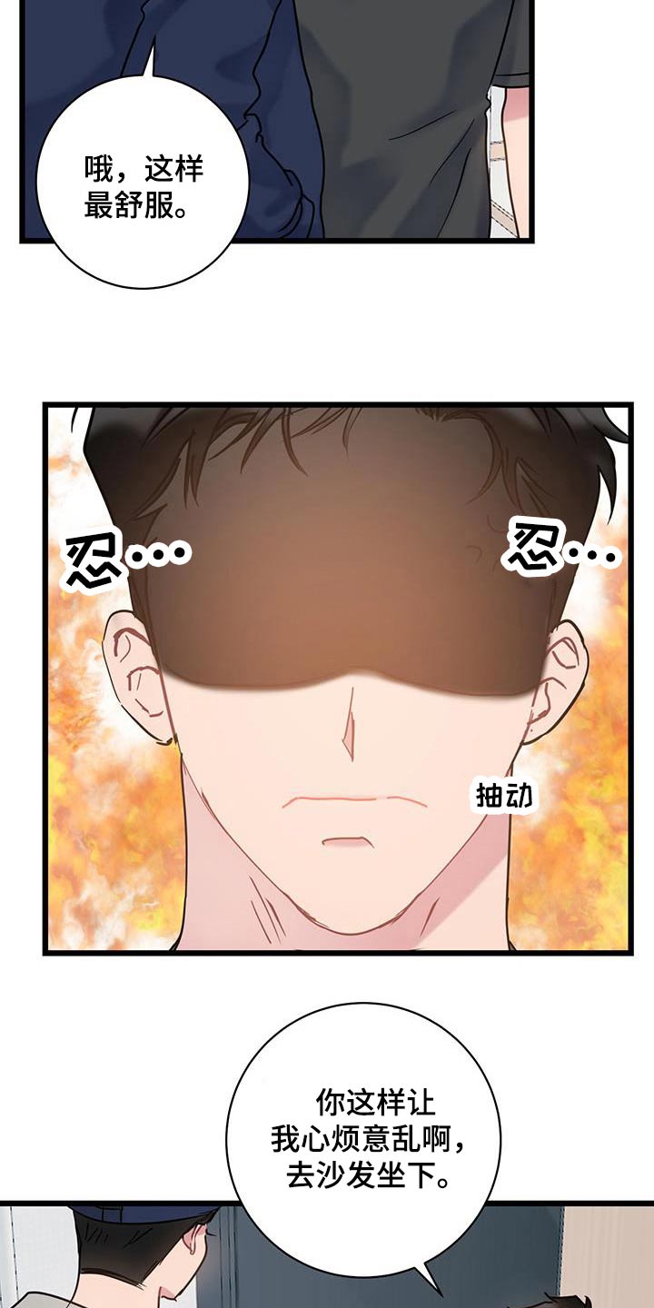 爱怜的诗句漫画,第52章：衣服2图