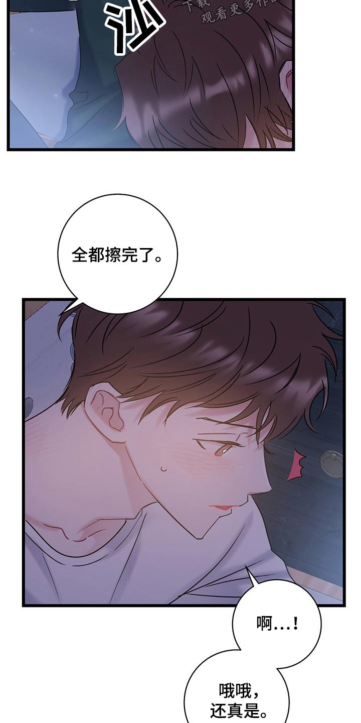 爱情有烟火电视剧免费观看完整版高清漫画,第36章：主动2图