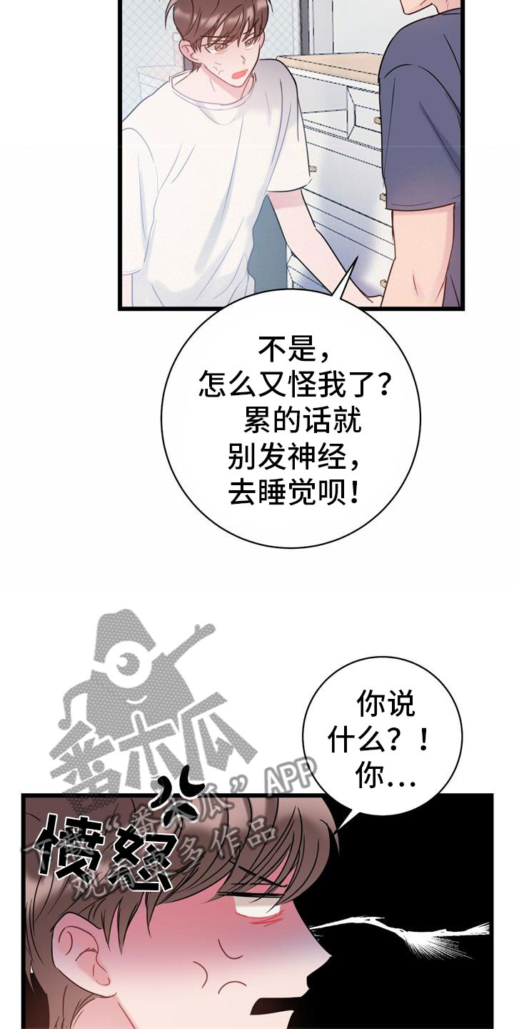 爱怜歌曲漫画,第6章：家人1图