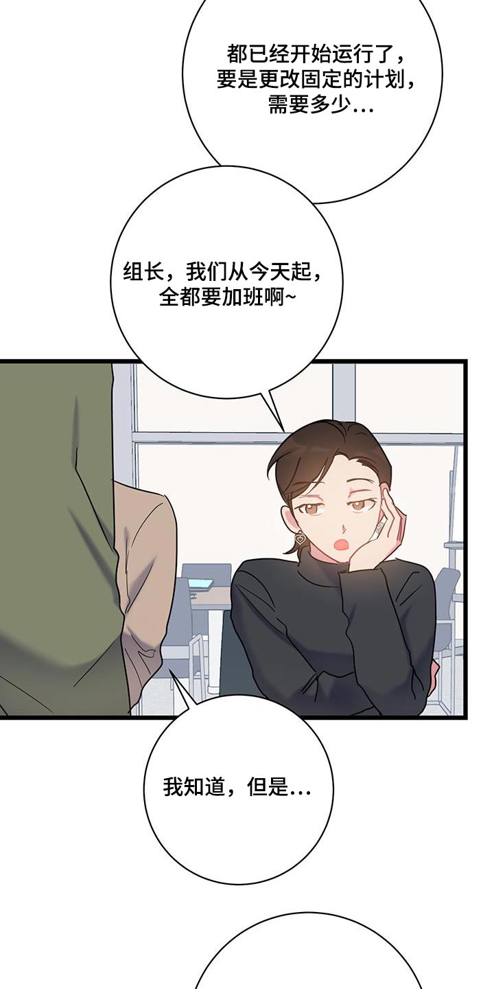 爱怜漫画,第69章：【第二季】相似2图