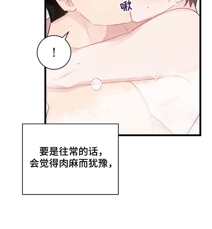 爱怜的表情图漫画,第23章：差距2图