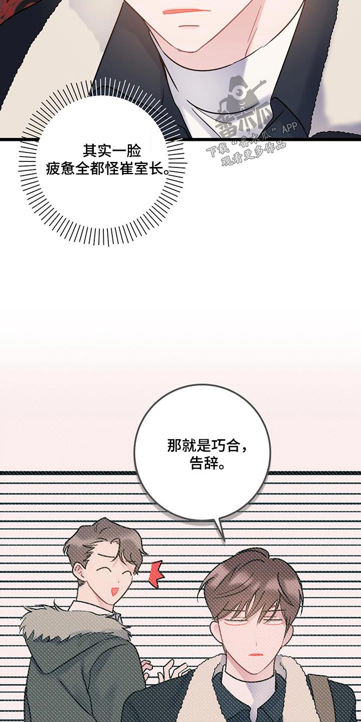 爱怜是词组吗漫画,第62章：【第二季】你在哪2图