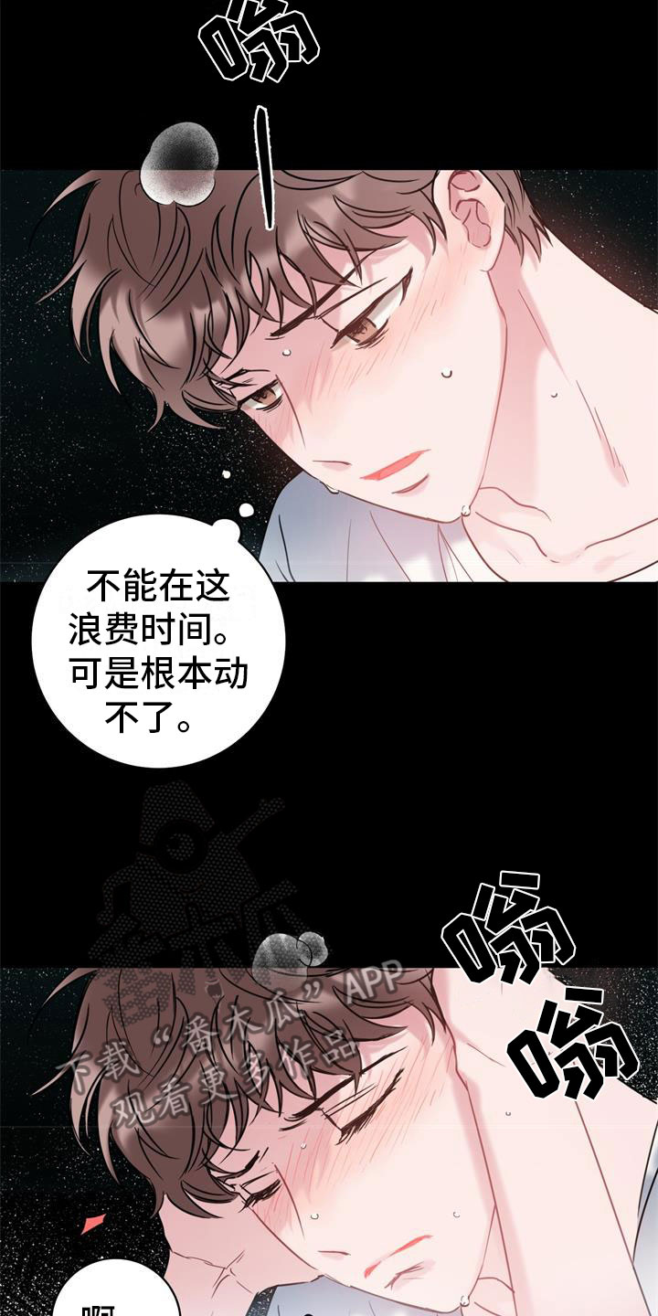 爱怜的反义词是什么漫画,第9章：回到你身边2图