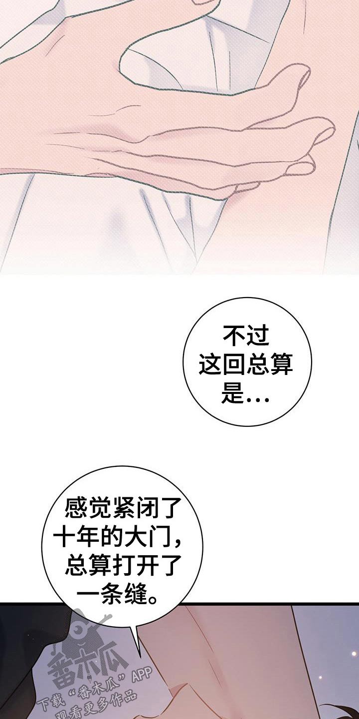 爱怜柳如烟漫画,第54章：谢谢1图