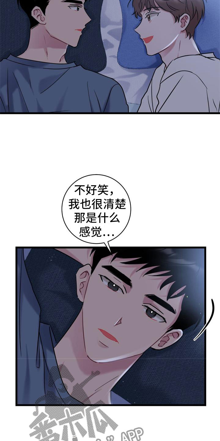 爱怜是什么意思解释漫画,第10章：还好你在2图