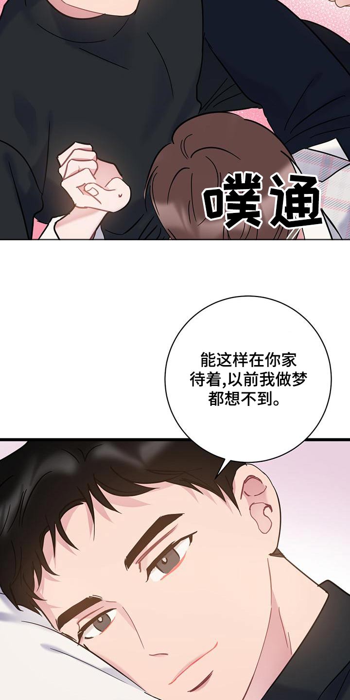 爱怜之心什么意思漫画,第47章：来电2图