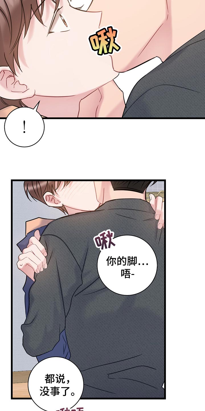 爱怜的拼音怎么写漫画,第29章：无法招架2图