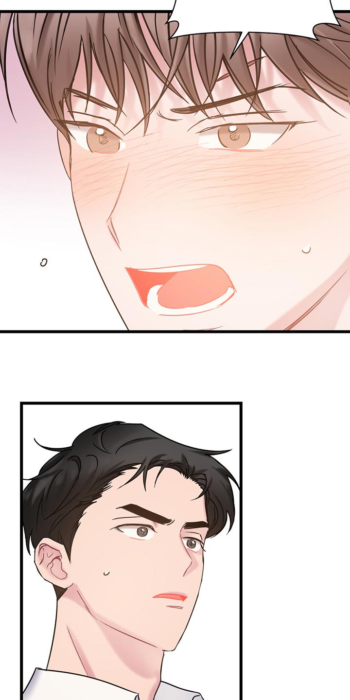爱怜漫画,第27章：我今天不会放过你2图
