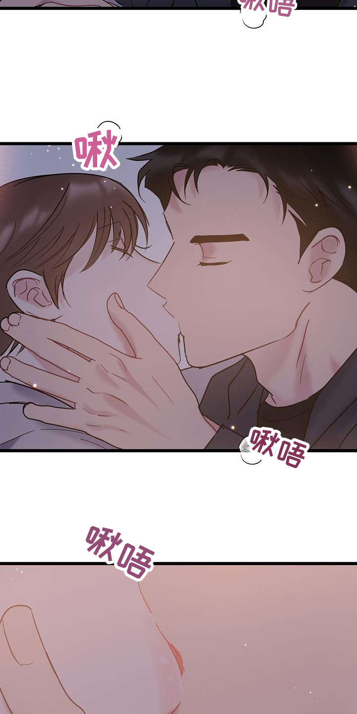 爱怜柳如烟漫画,第86章：【第二季】好奇1图