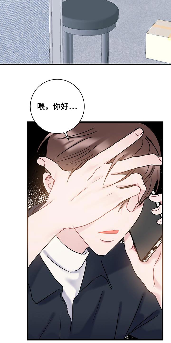 爱怜的近义词漫画,第60章：善良1图