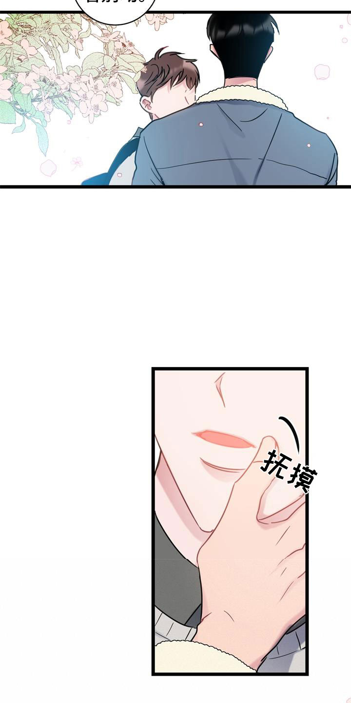 爱情男女免费观看全集完整版电影漫画,第11章：以后再说2图