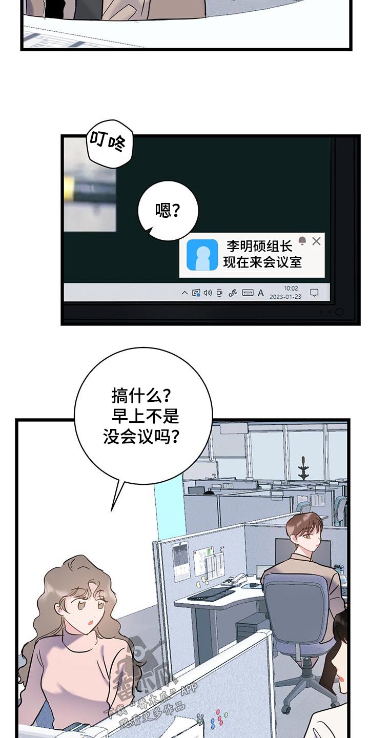 爱怜诗漫画,第79章：【第二季】重要东西2图