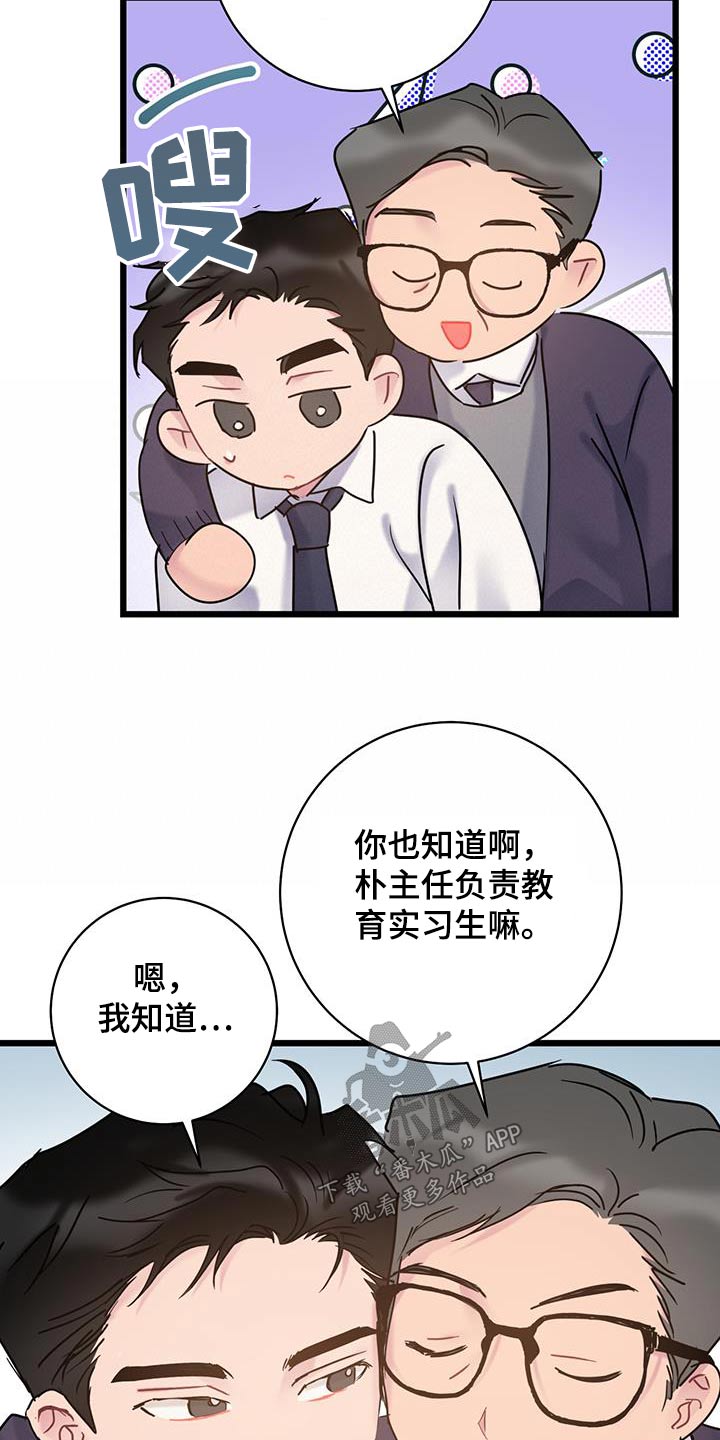 爱情不设限漫画,第61章：【第一季完结】缘分2图