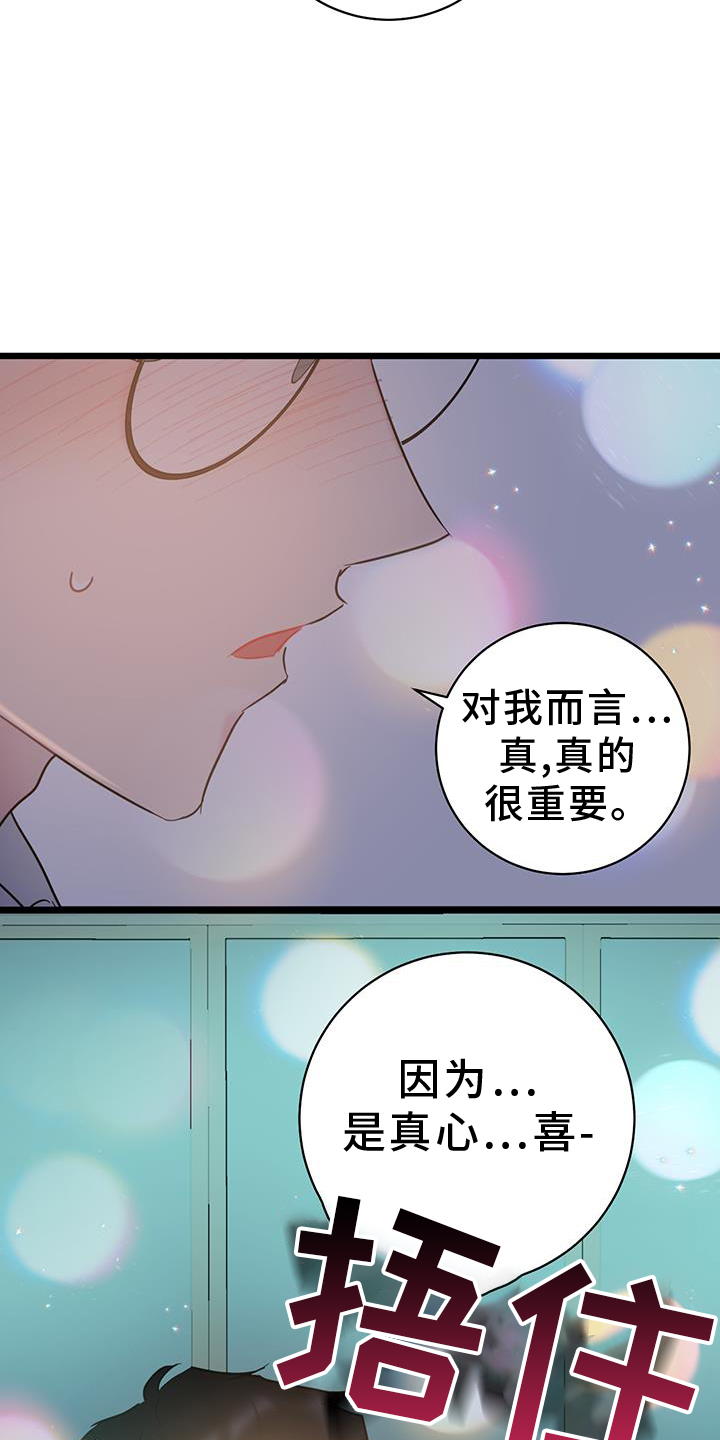 爱情有烟火电视剧免费观看完整版高清漫画,第82章：【第二季】地址1图