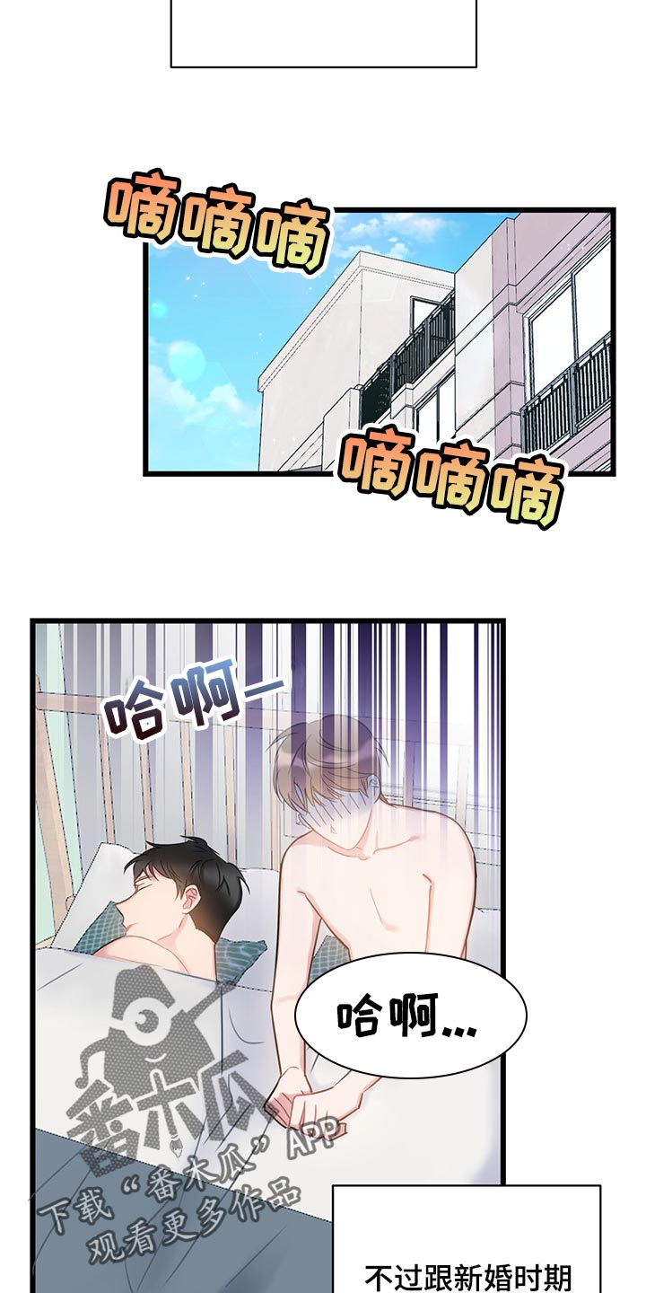 爱怜的表情图漫画,第23章：差距1图