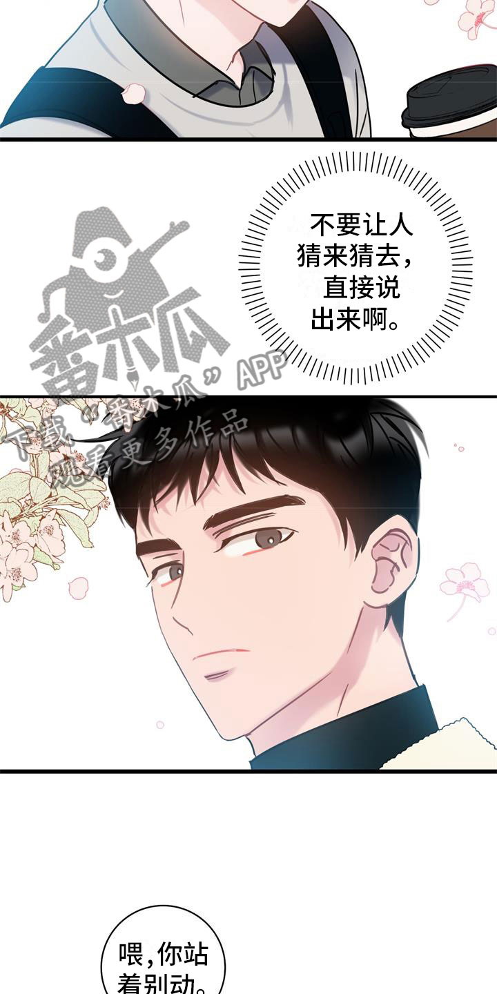 爱情男女免费观看全集完整版电影漫画,第11章：以后再说1图