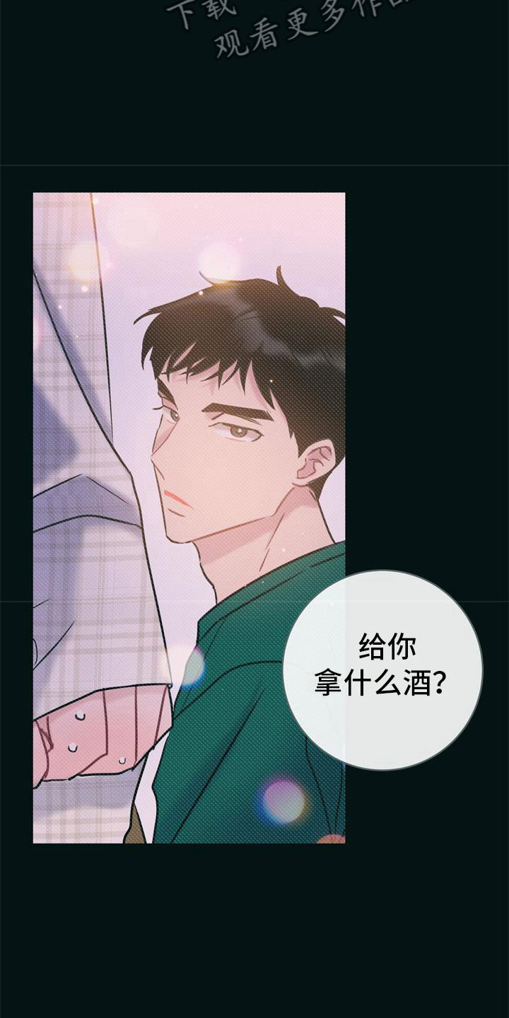 爱怜情浅小说漫画,第21章：新婚生活2图