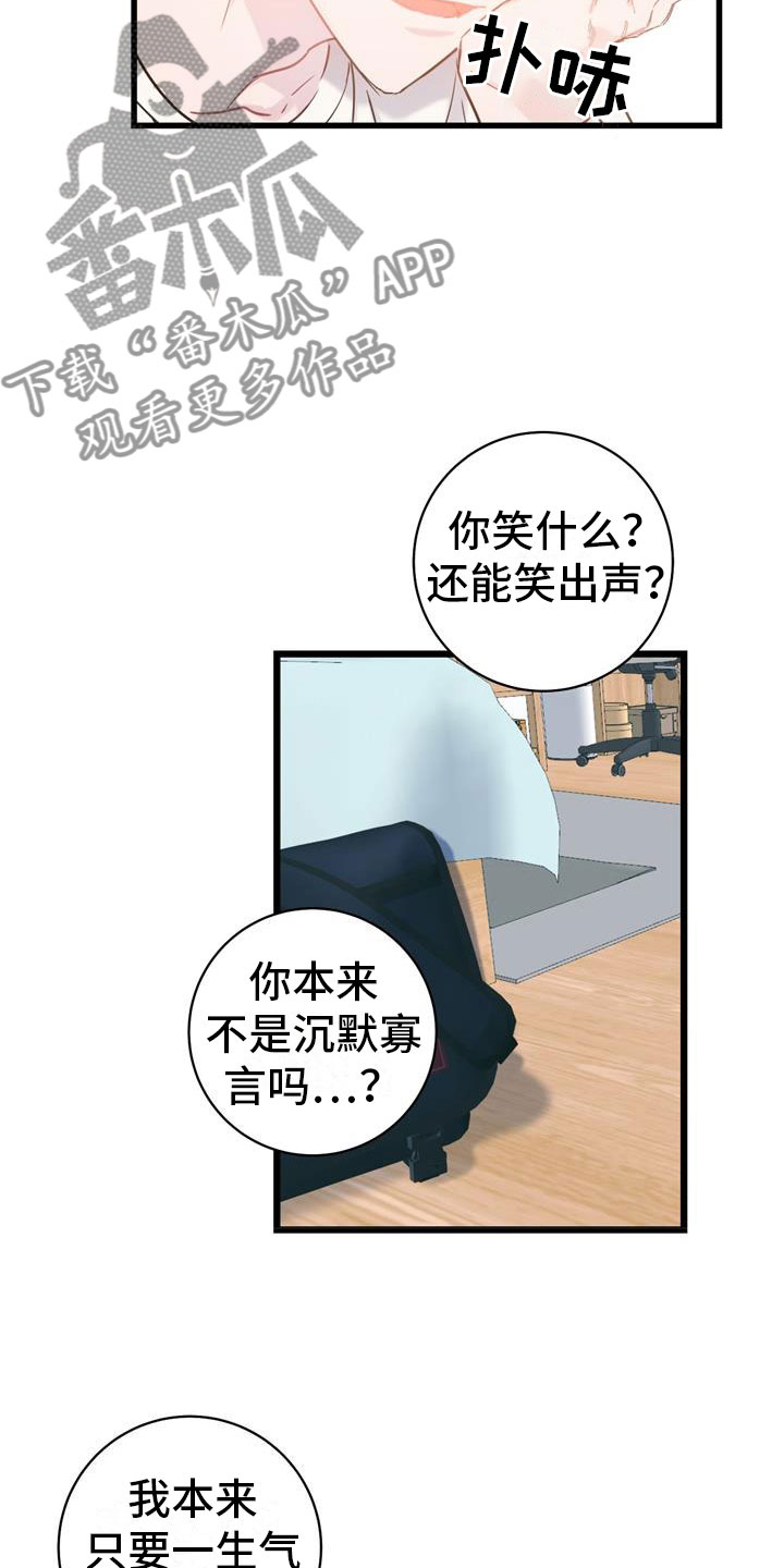 爱怜说漫画,第9章：回到你身边1图