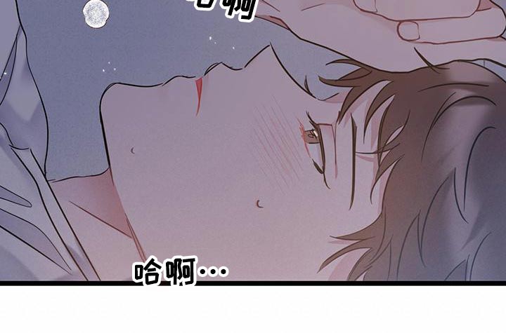 爱怜情浅小说漫画,第43章：没良心1图