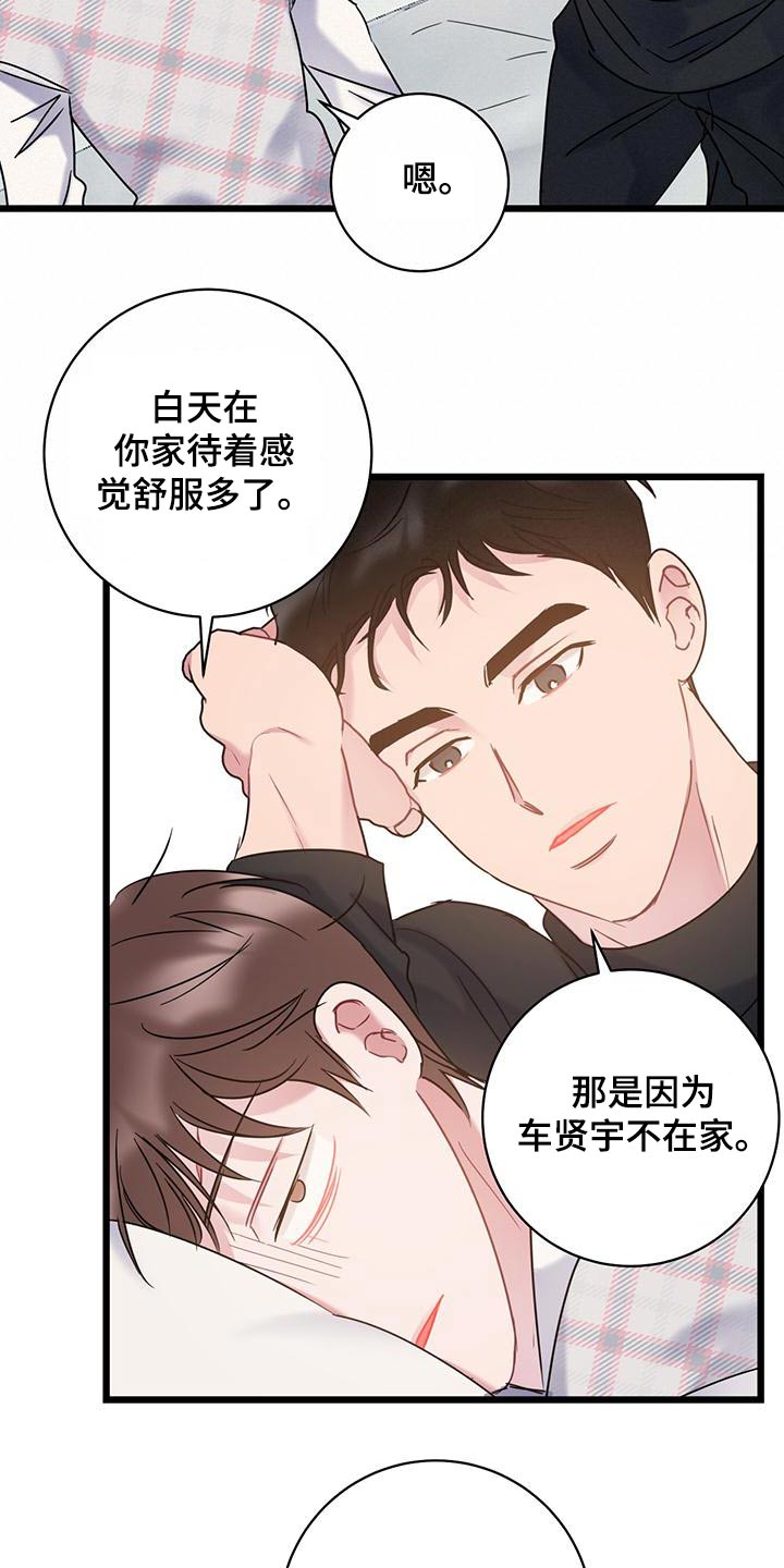 爱莲说翻译漫画,第47章：来电2图