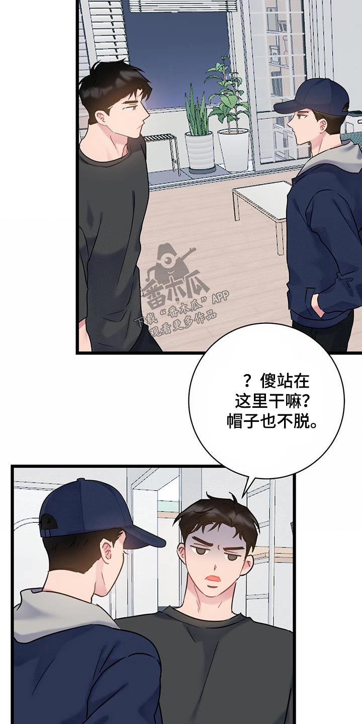 爱怜的诗句漫画,第52章：衣服1图