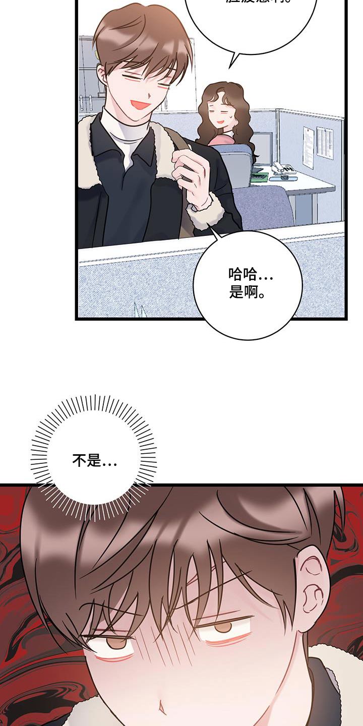 爱怜是词组吗漫画,第62章：【第二季】你在哪1图