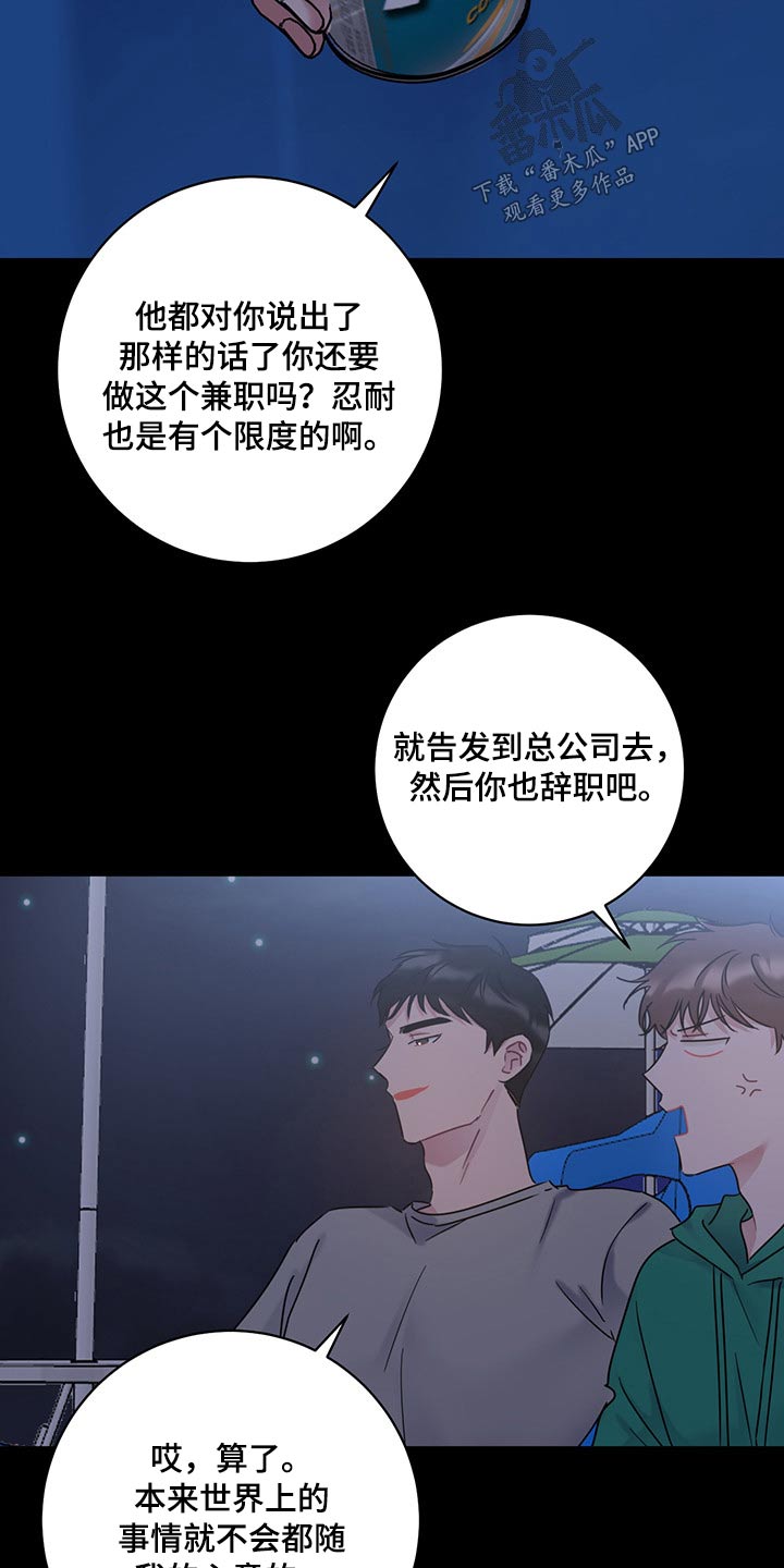 爱怜的意思是什么漫画,第40章：是你这小子1图